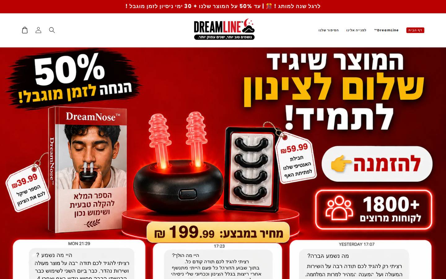 dreamlineshop.com homepage screenshot