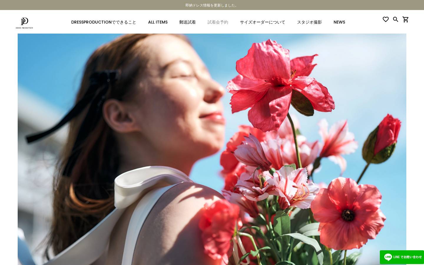 dressproduction.com homepage screenshot