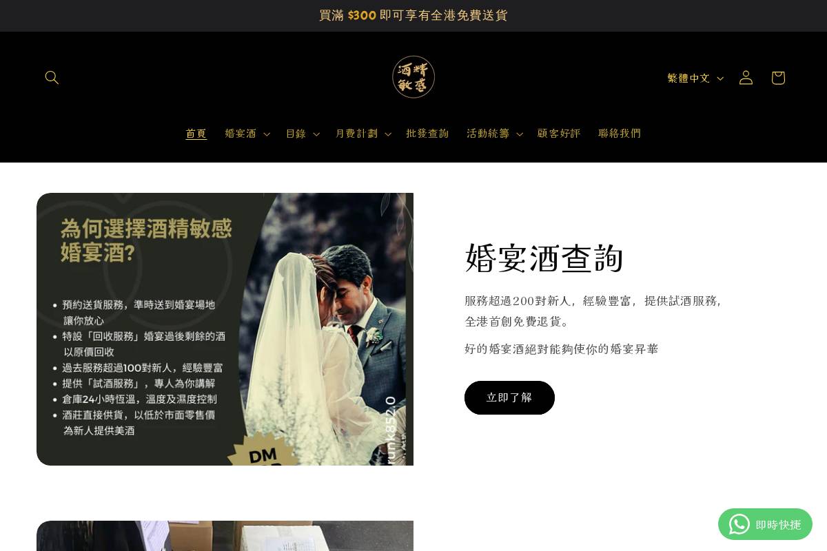 drinkdrunk852.com homepage screenshot