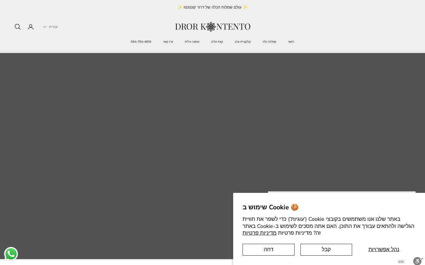 drorkontento.com homepage screenshot