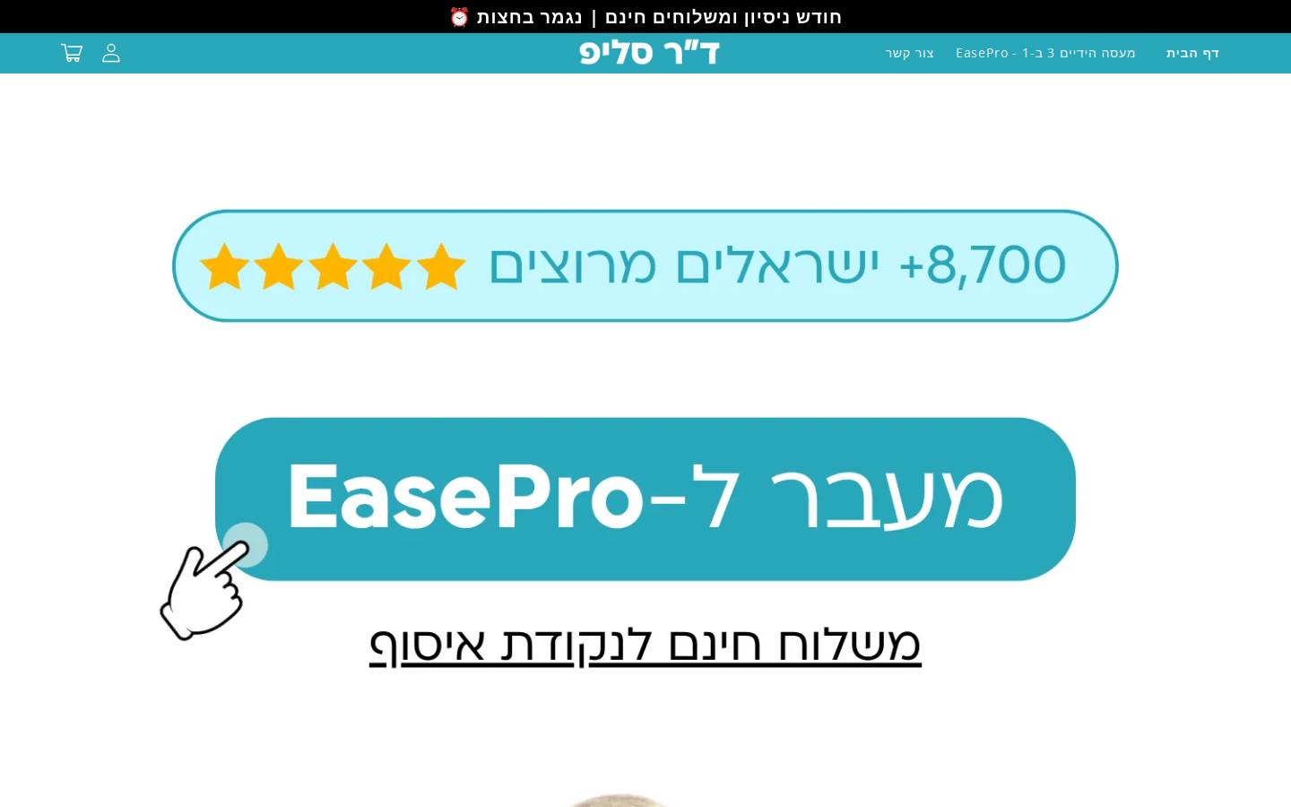 drsleep-il.com homepage screenshot