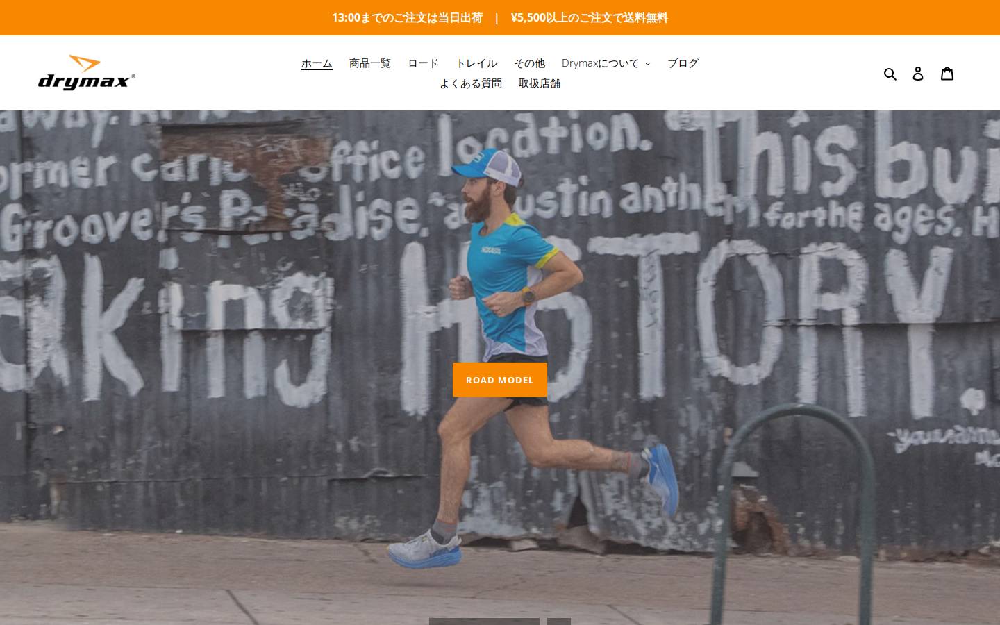 drymaxjapan.com homepage screenshot