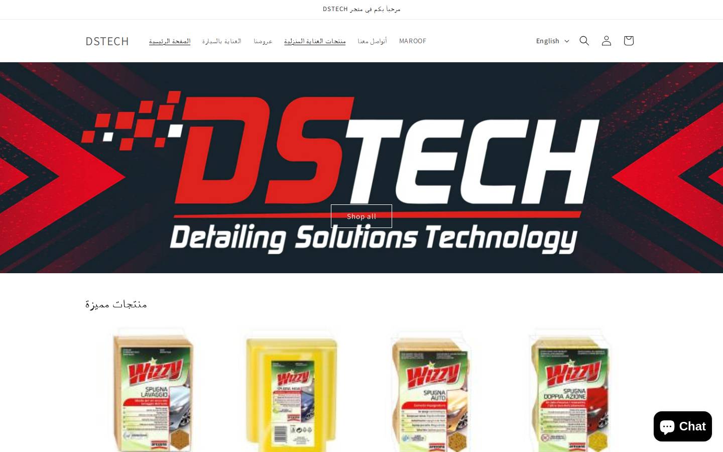 dstechstore.com homepage screenshot