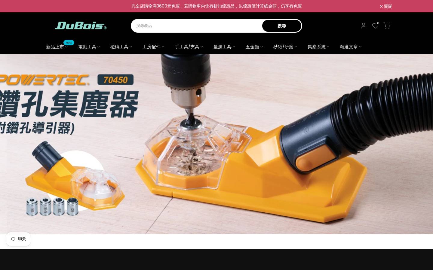 duboistools.com homepage screenshot