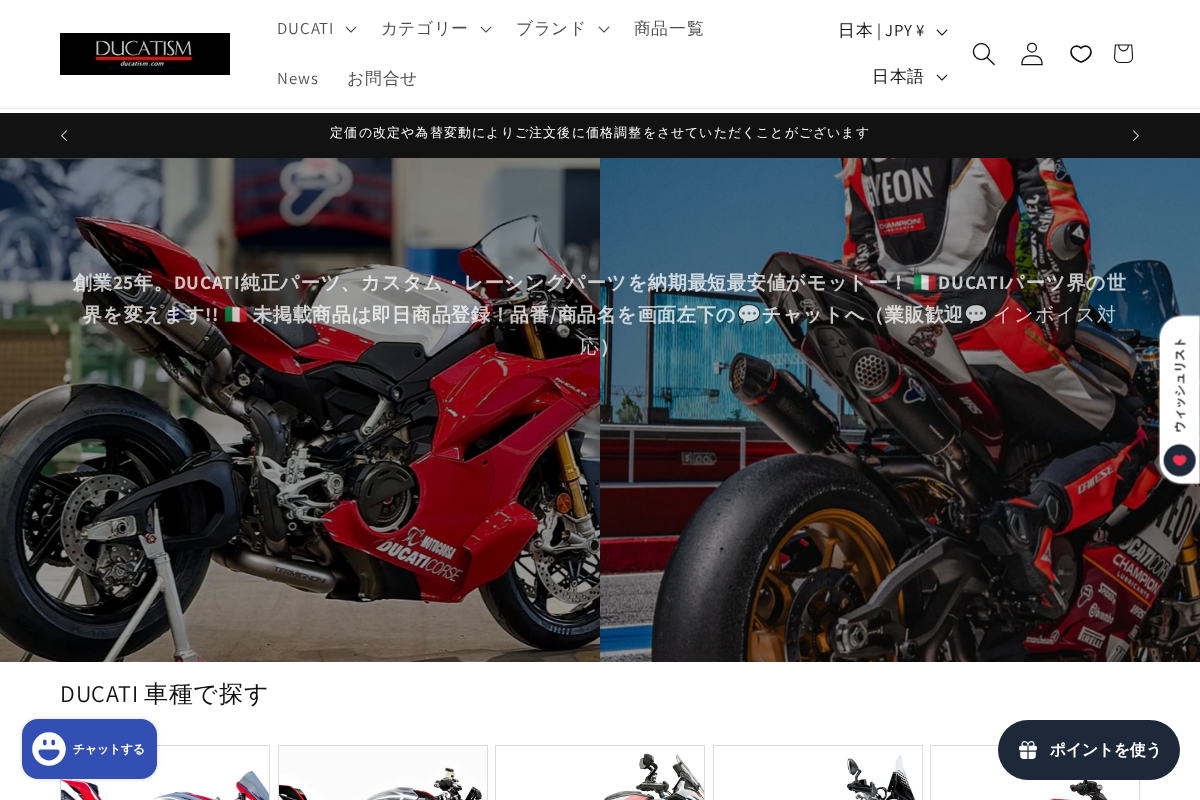 DUCATISM homepage screenshot