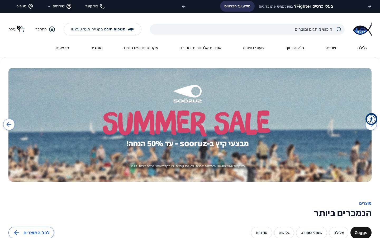 dugit.co.il homepage screenshot