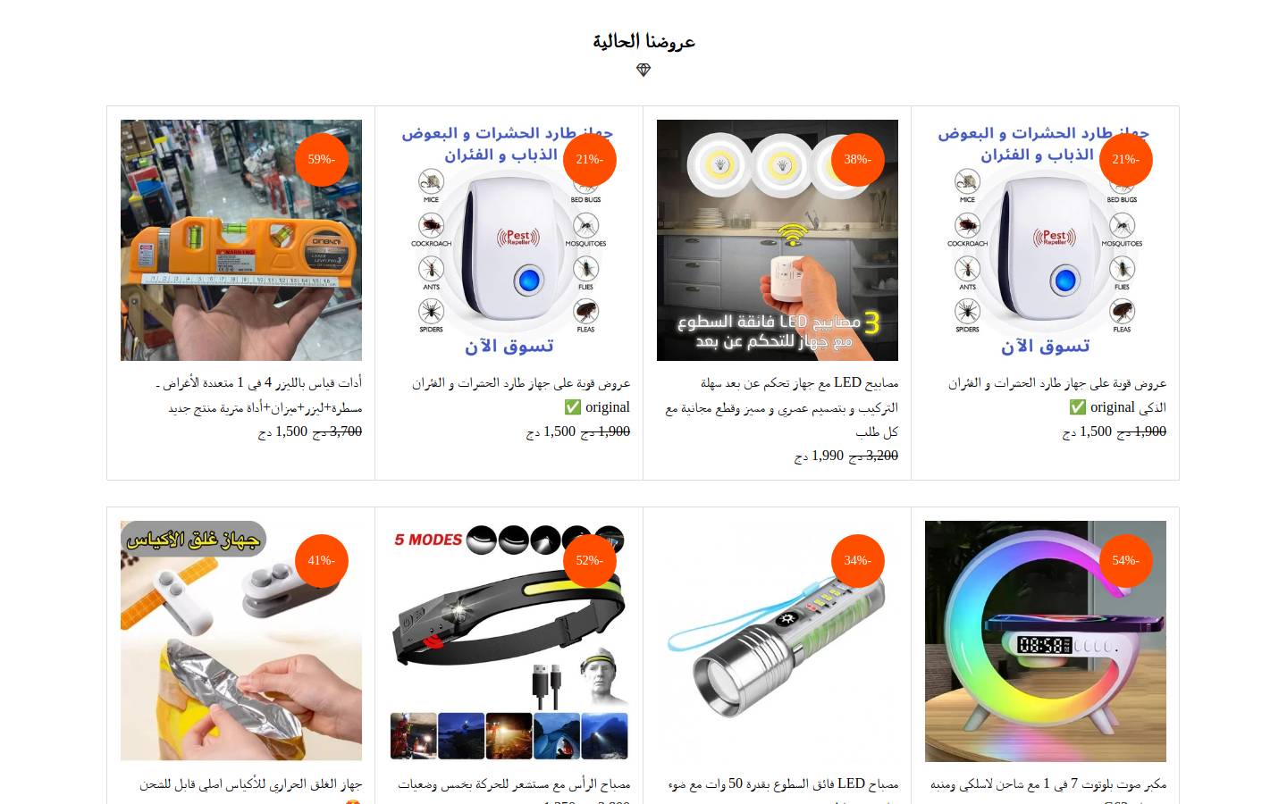 dz-new.store homepage screenshot