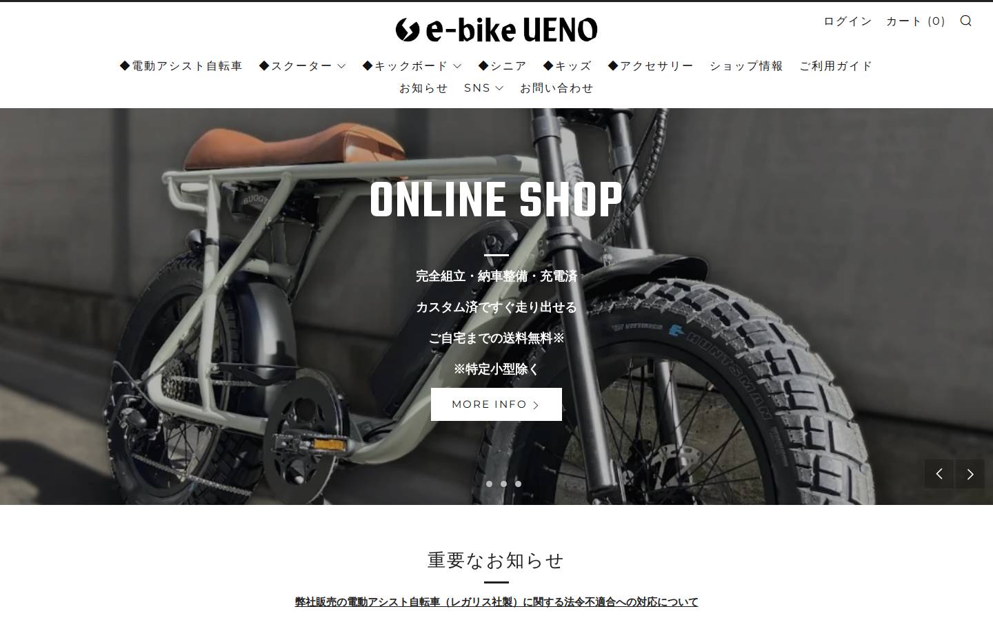 e-819.jp homepage screenshot
