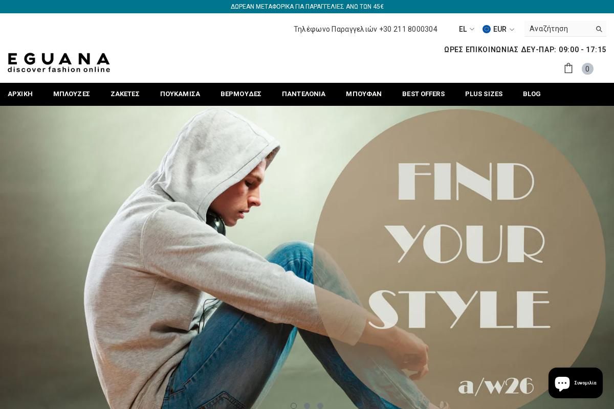 eguana.gr homepage screenshot