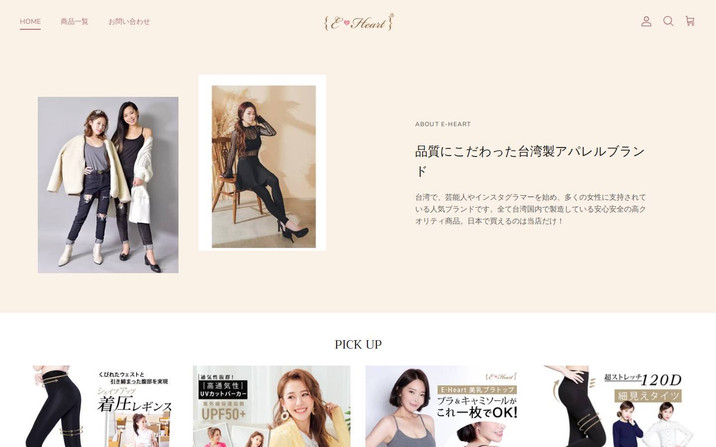 e-heart.net homepage screenshot