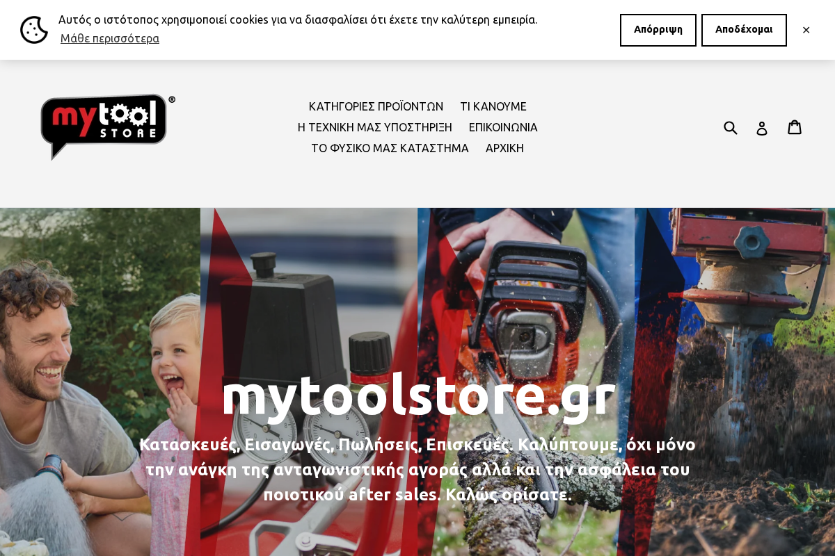 E Mytoolstore homepage screenshot