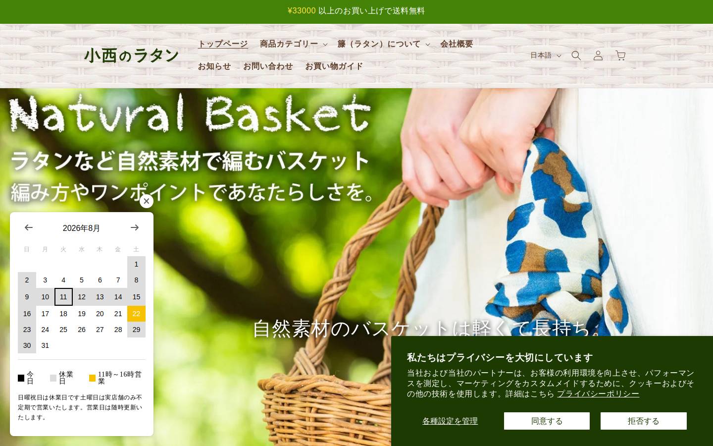 e-rattan.net homepage screenshot