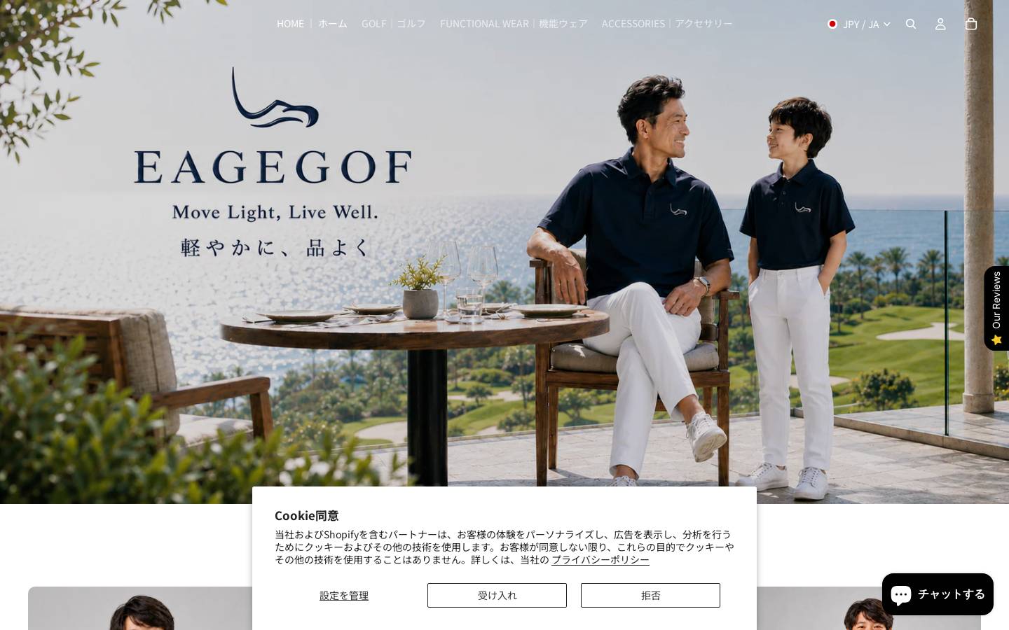 eagegof.net homepage screenshot