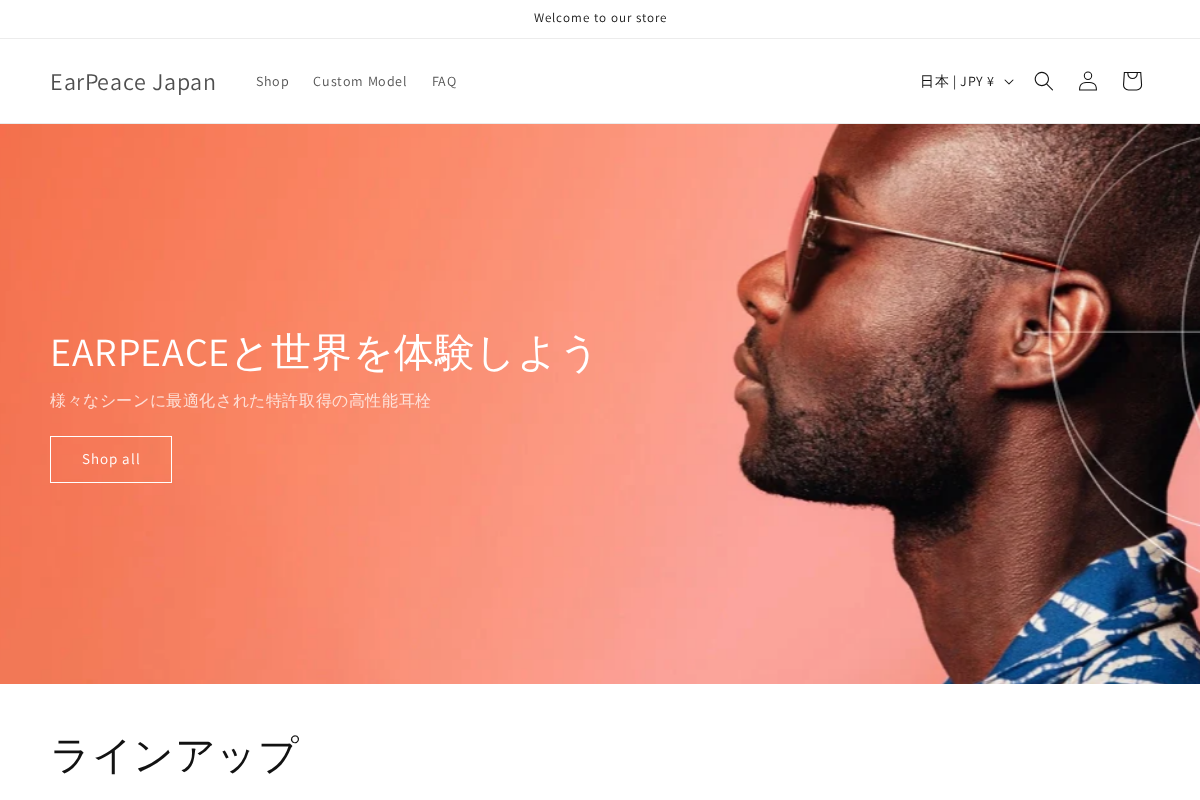 EarPeace homepage screenshot