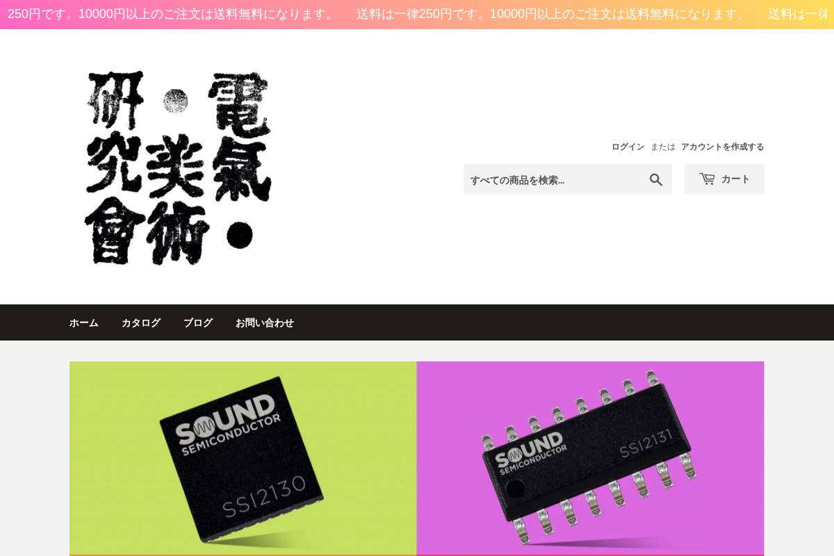 ears-modular.com homepage screenshot