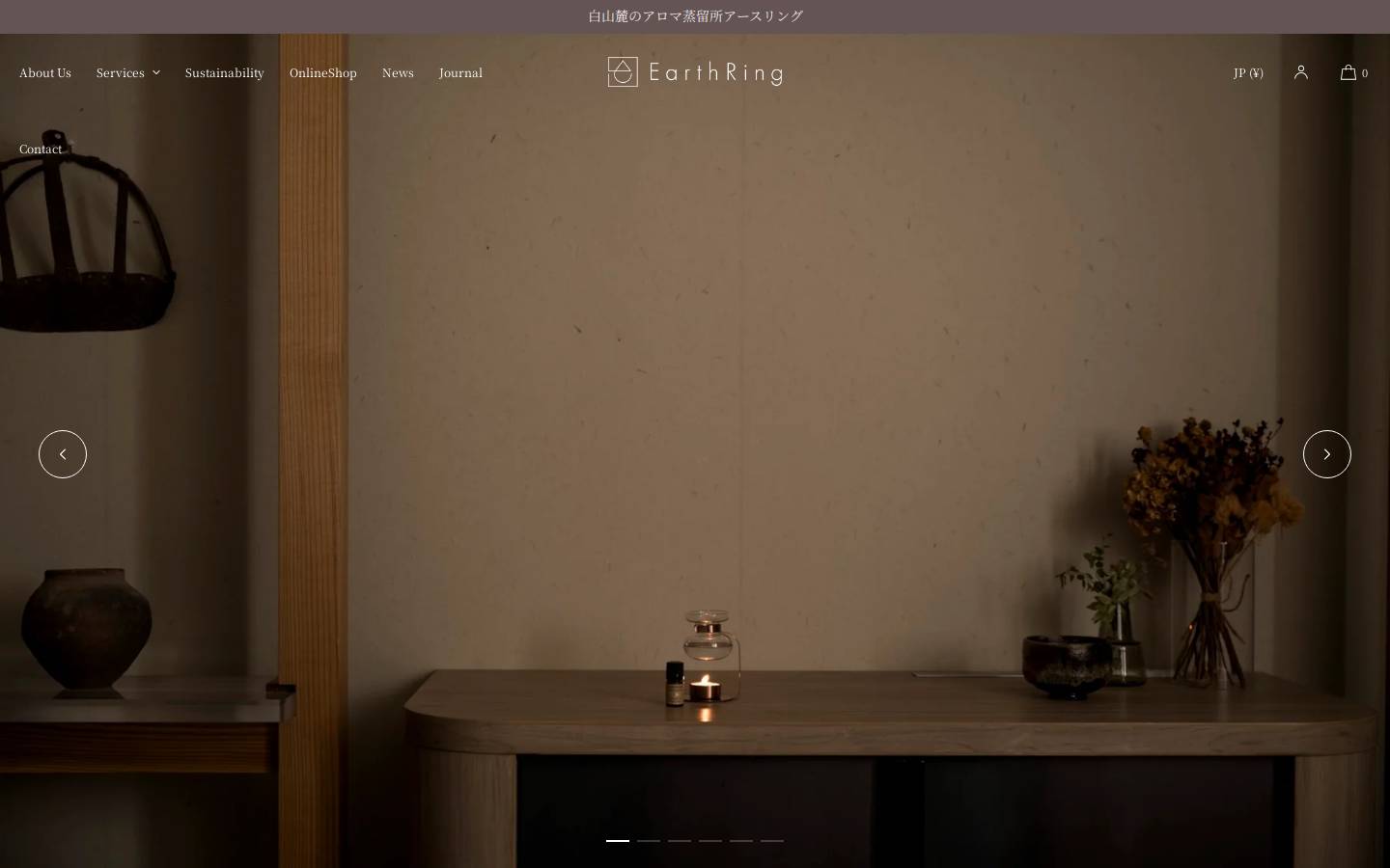 earthring-aroma.com homepage screenshot