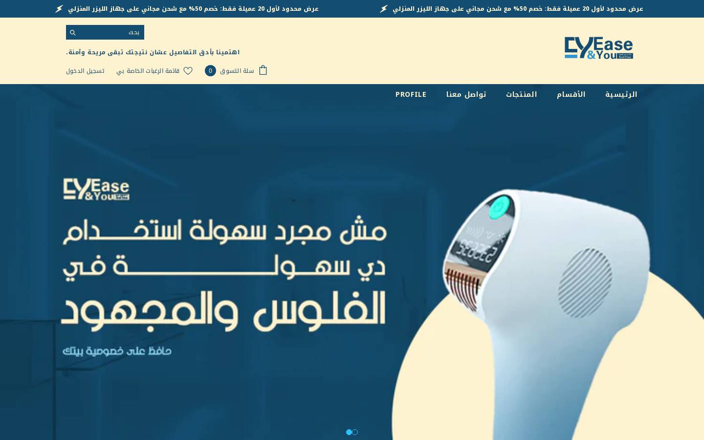 easeyou.shop homepage screenshot