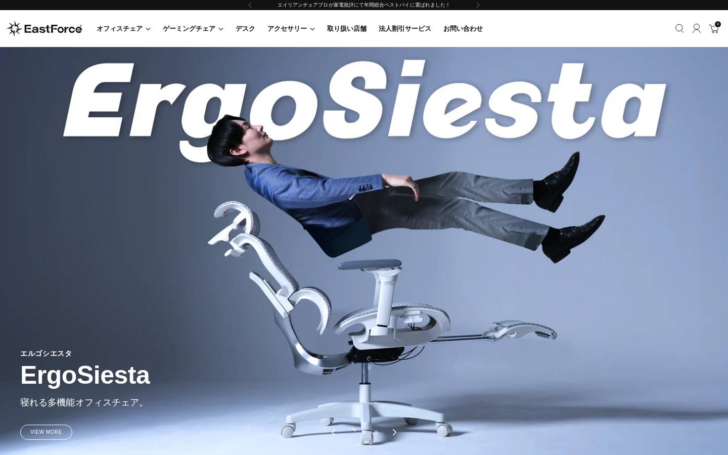 eastforce.jp homepage screenshot