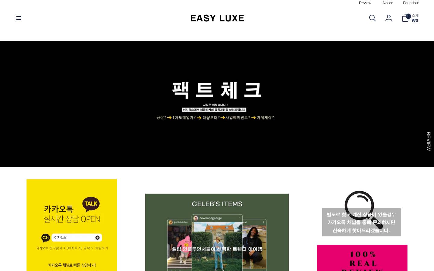 easyluxe-2.com homepage screenshot