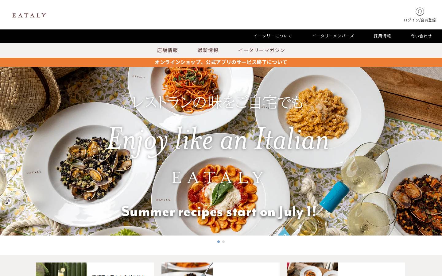 eataly.co.jp homepage screenshot