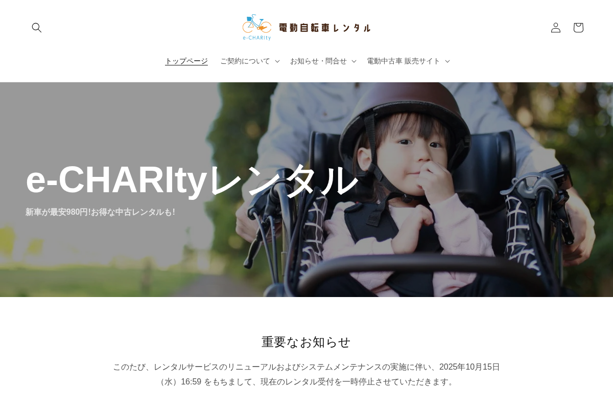 echarity-rental.com homepage screenshot