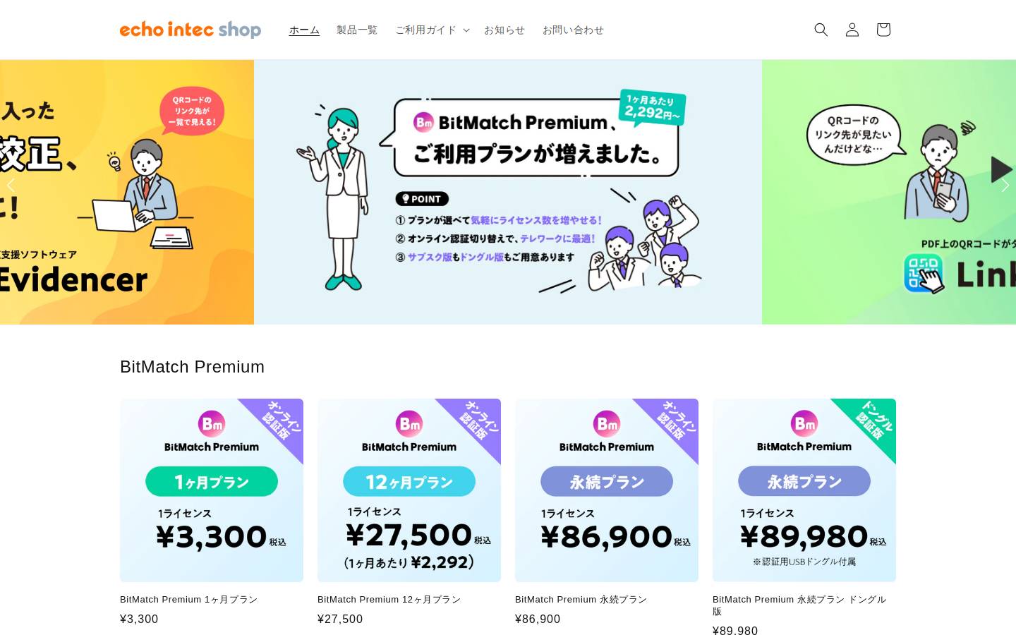 echointec-shop.com homepage screenshot