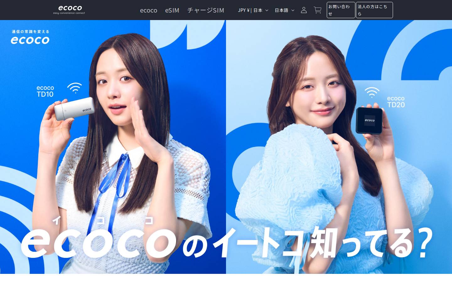 ecoco.cloud homepage screenshot