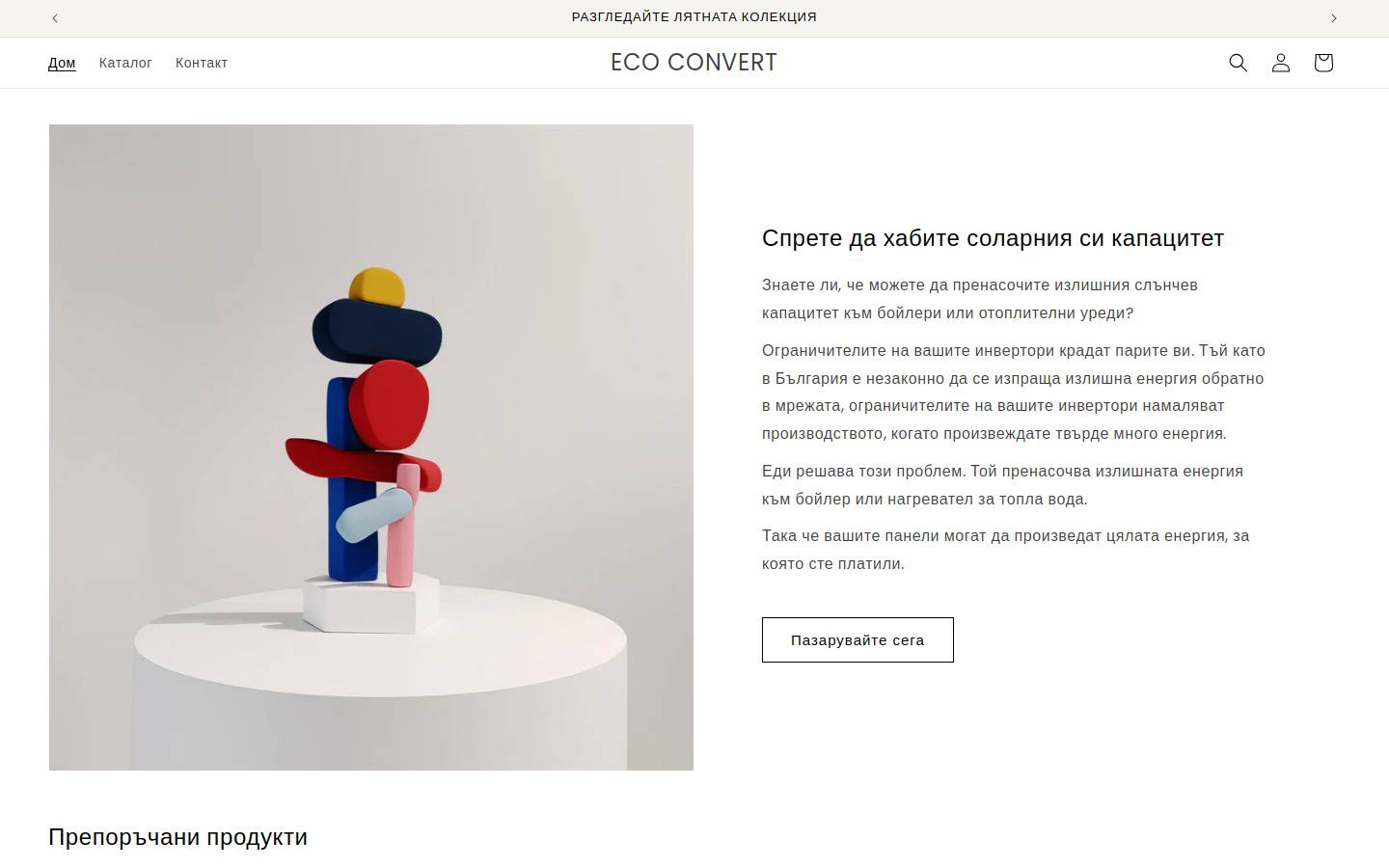 ecoconvert.net homepage screenshot