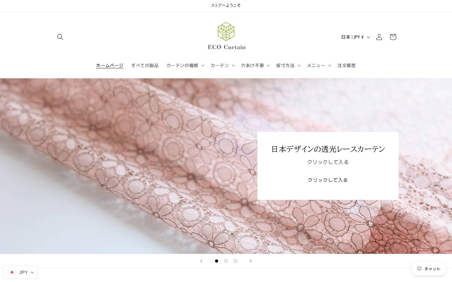 ecocurtain.com homepage screenshot