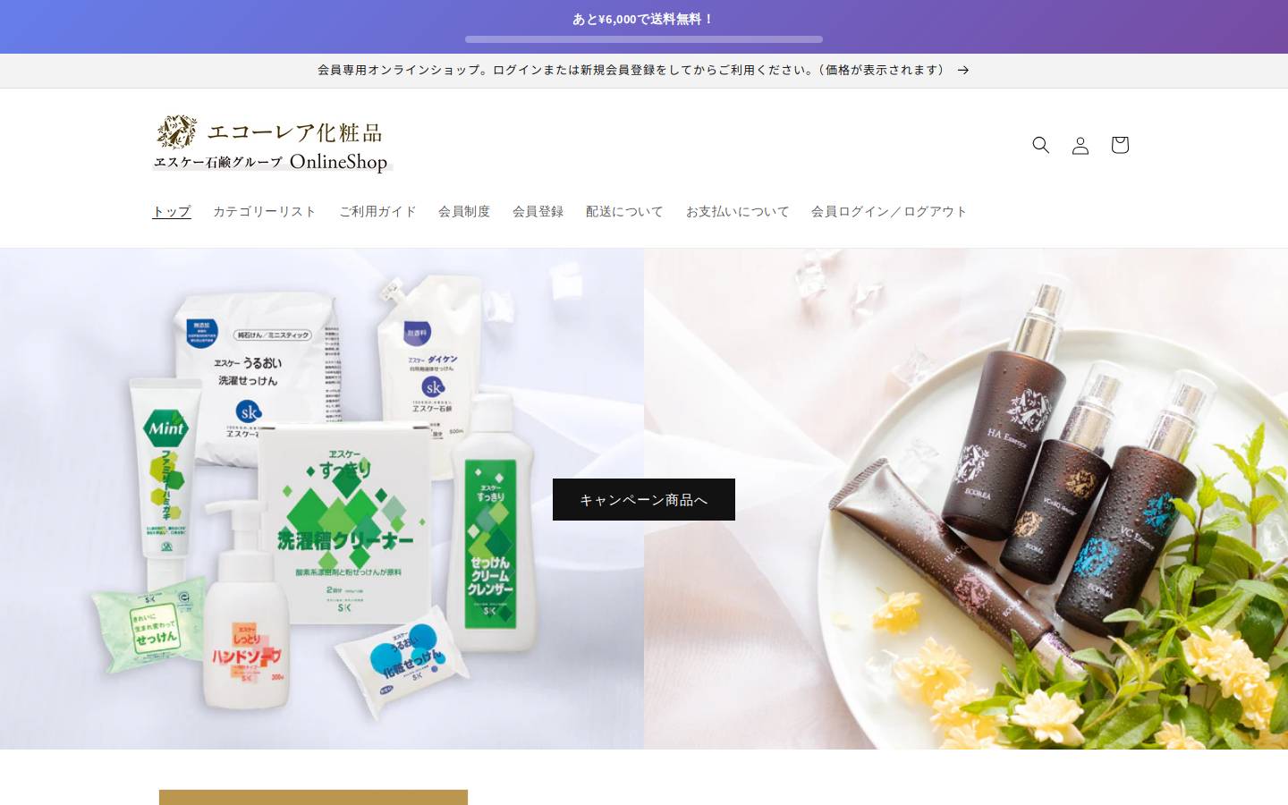 ecorea-shop.jp homepage screenshot