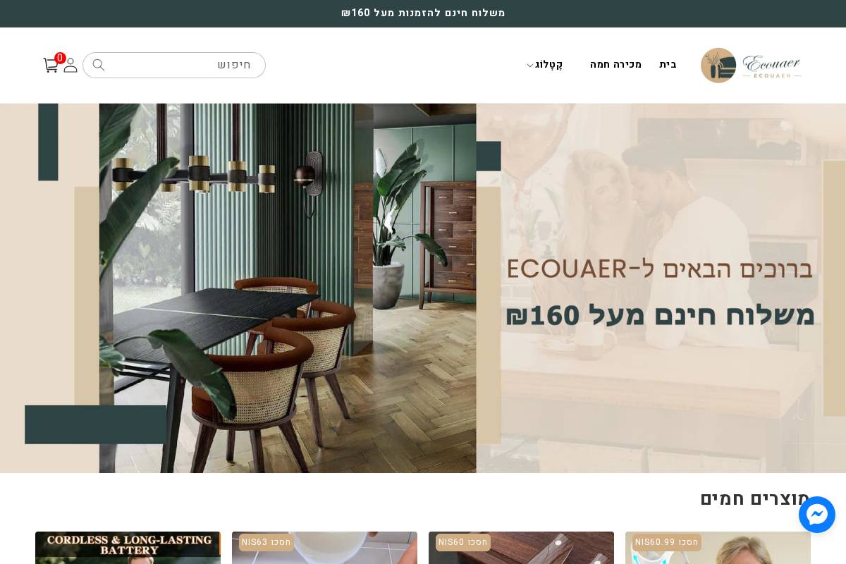 Ecouaer homepage screenshot