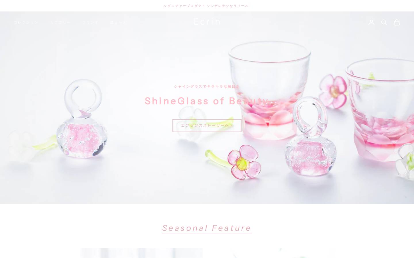 ecrin-online.com homepage screenshot