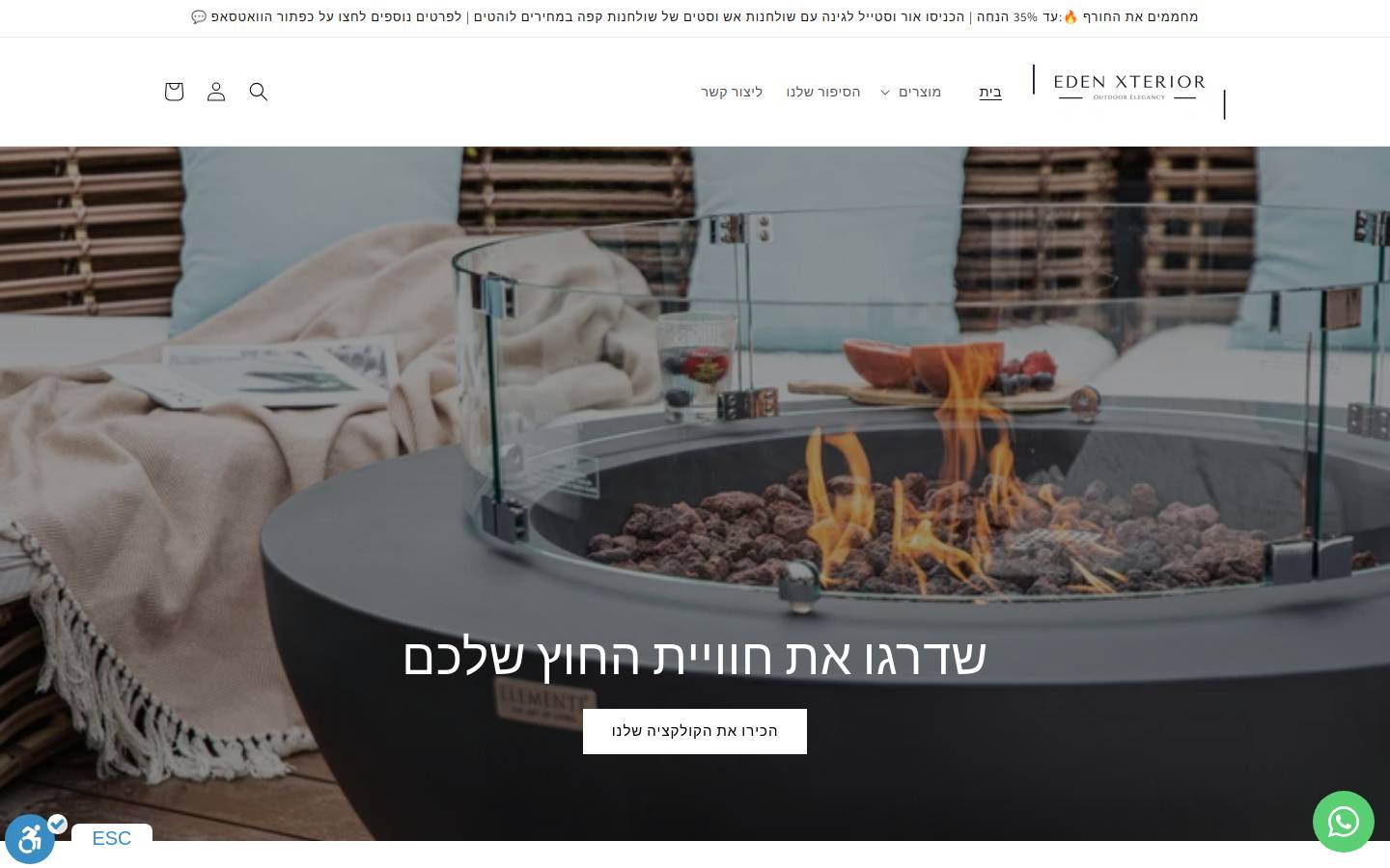 edenxterior.com homepage screenshot