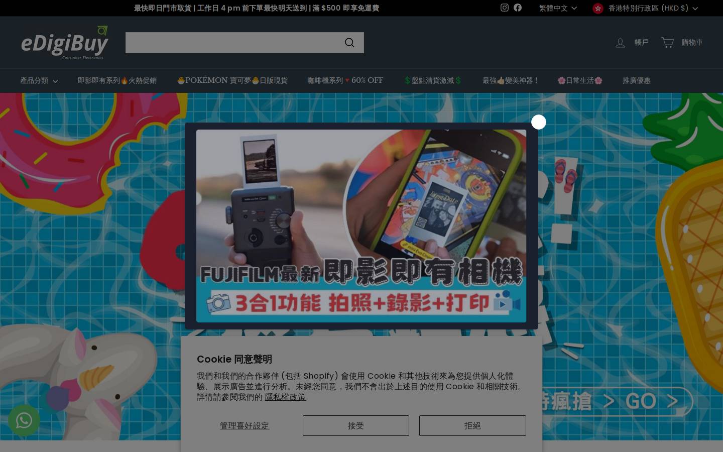 edigibuy.com homepage screenshot