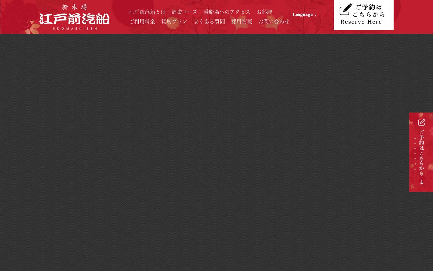edomaekisen.com homepage screenshot