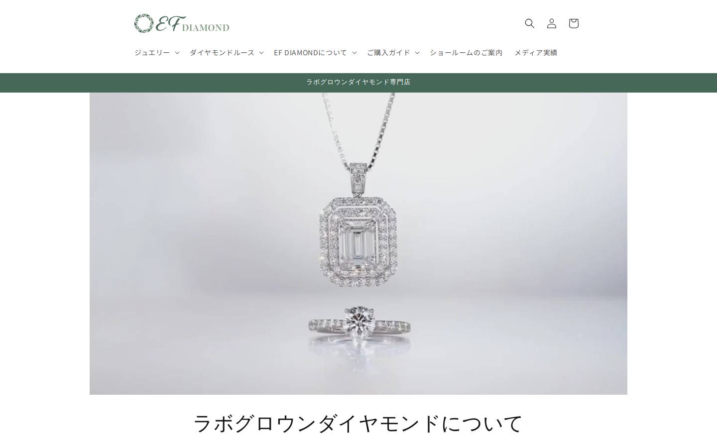 ef-diamond.jp homepage screenshot