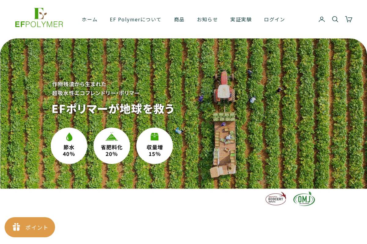 efpolymer.shop homepage screenshot