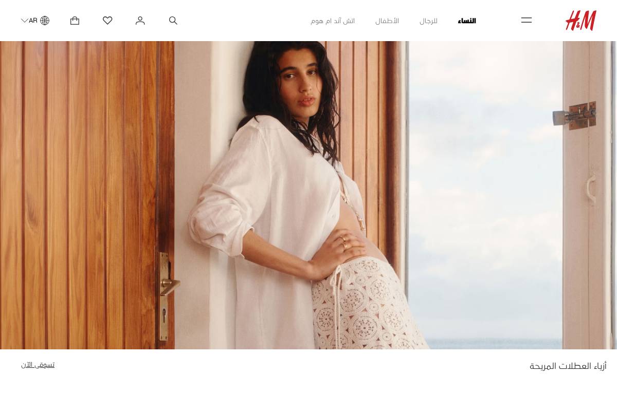 eg.hm.com homepage screenshot