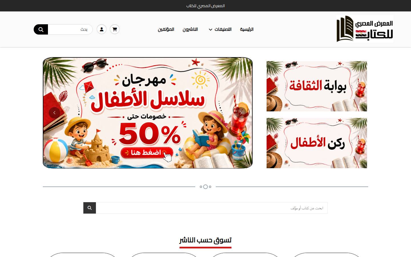 egbookfair.com homepage screenshot