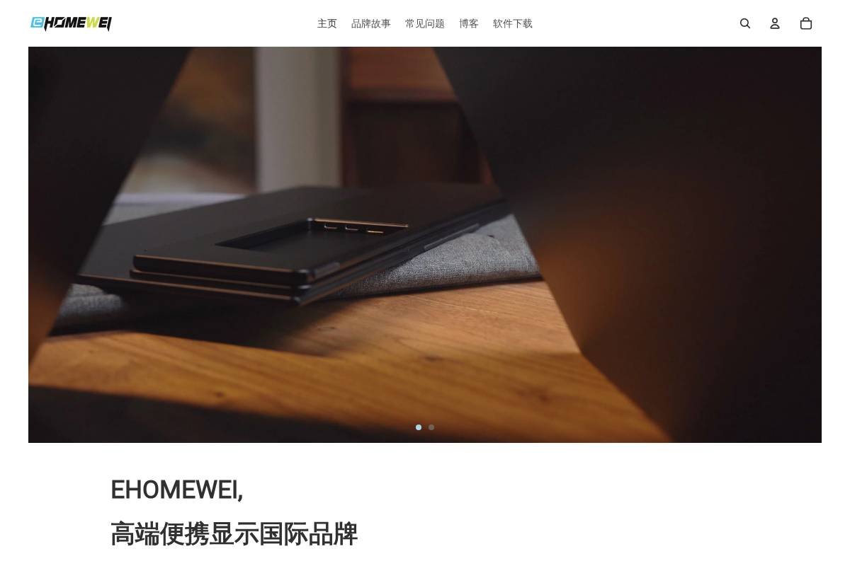 Ehomewei homepage screenshot