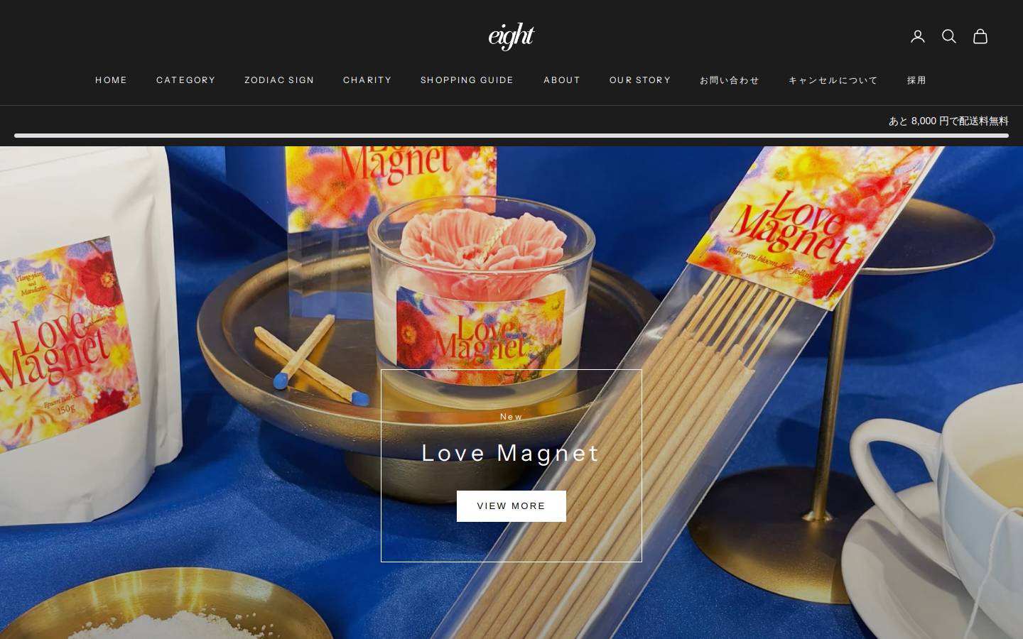 eight-jp.com homepage screenshot