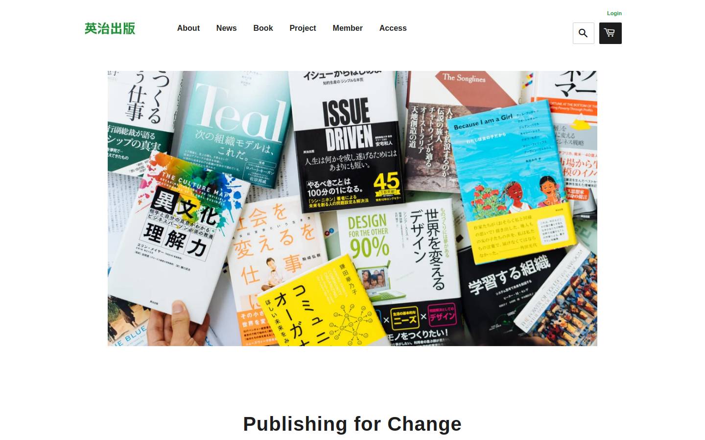 eijipress.co.jp homepage screenshot