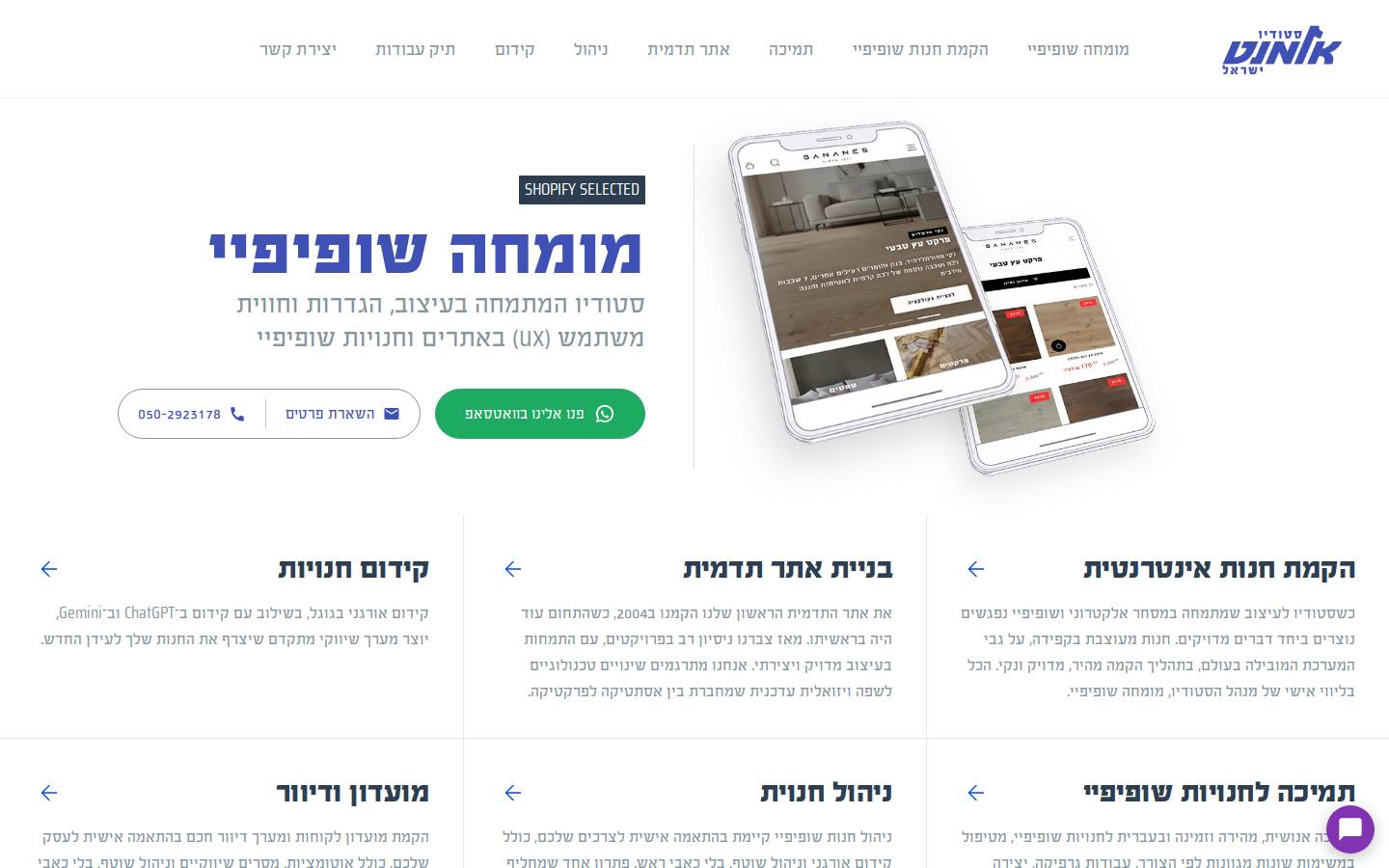 element-israel.com homepage screenshot