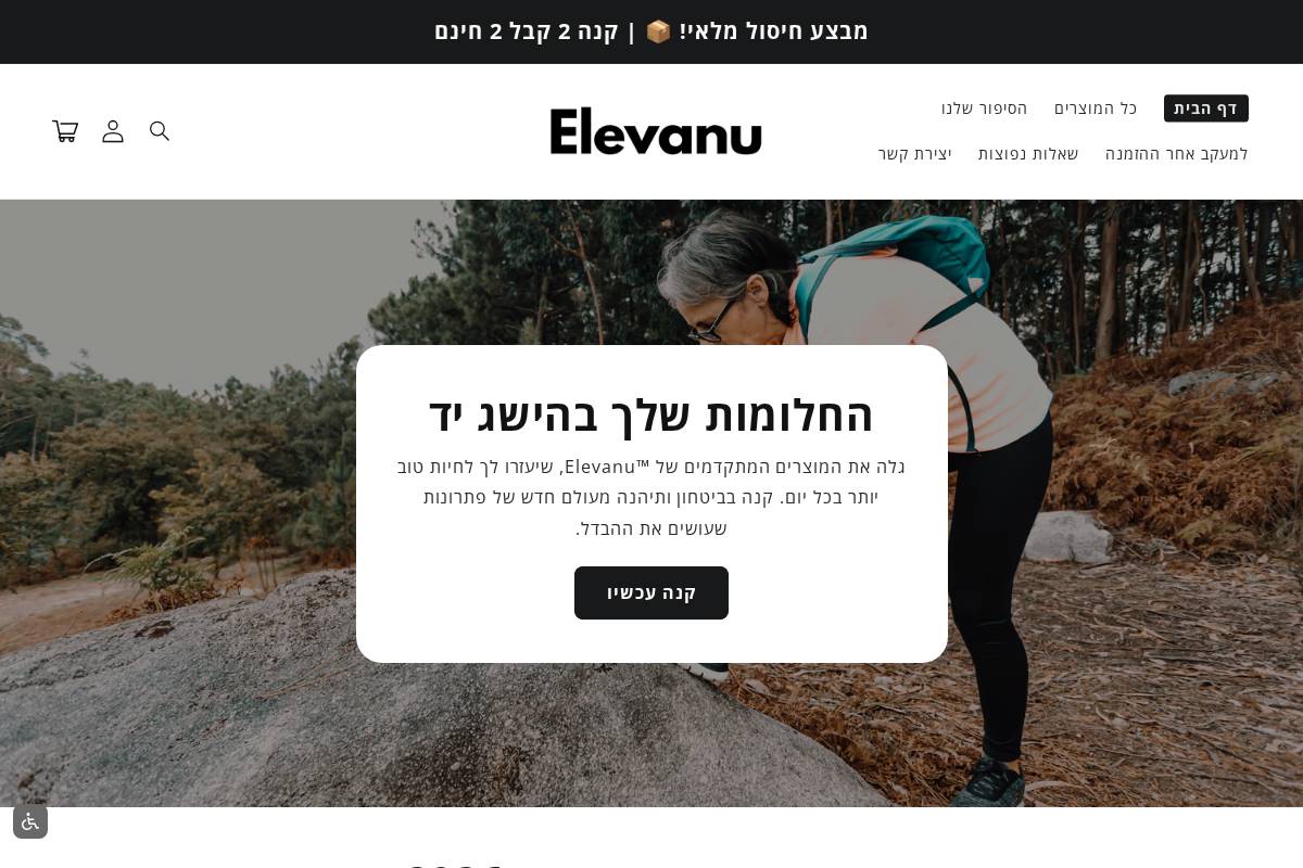 elevanu.com homepage screenshot