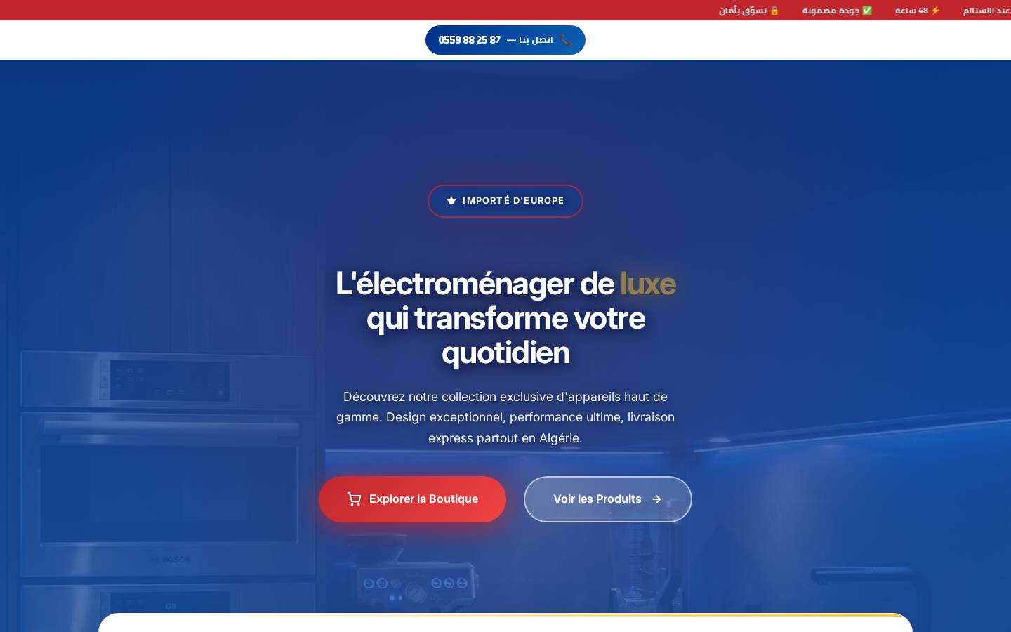 elfakhar.com homepage screenshot
