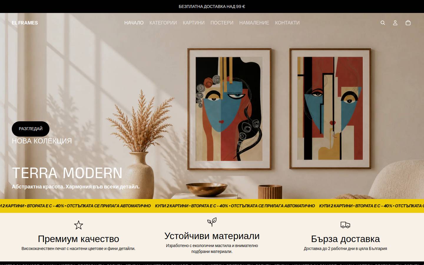 elframes.com homepage screenshot