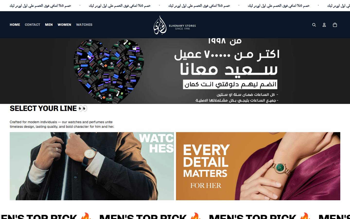 elhenawystore.com homepage screenshot