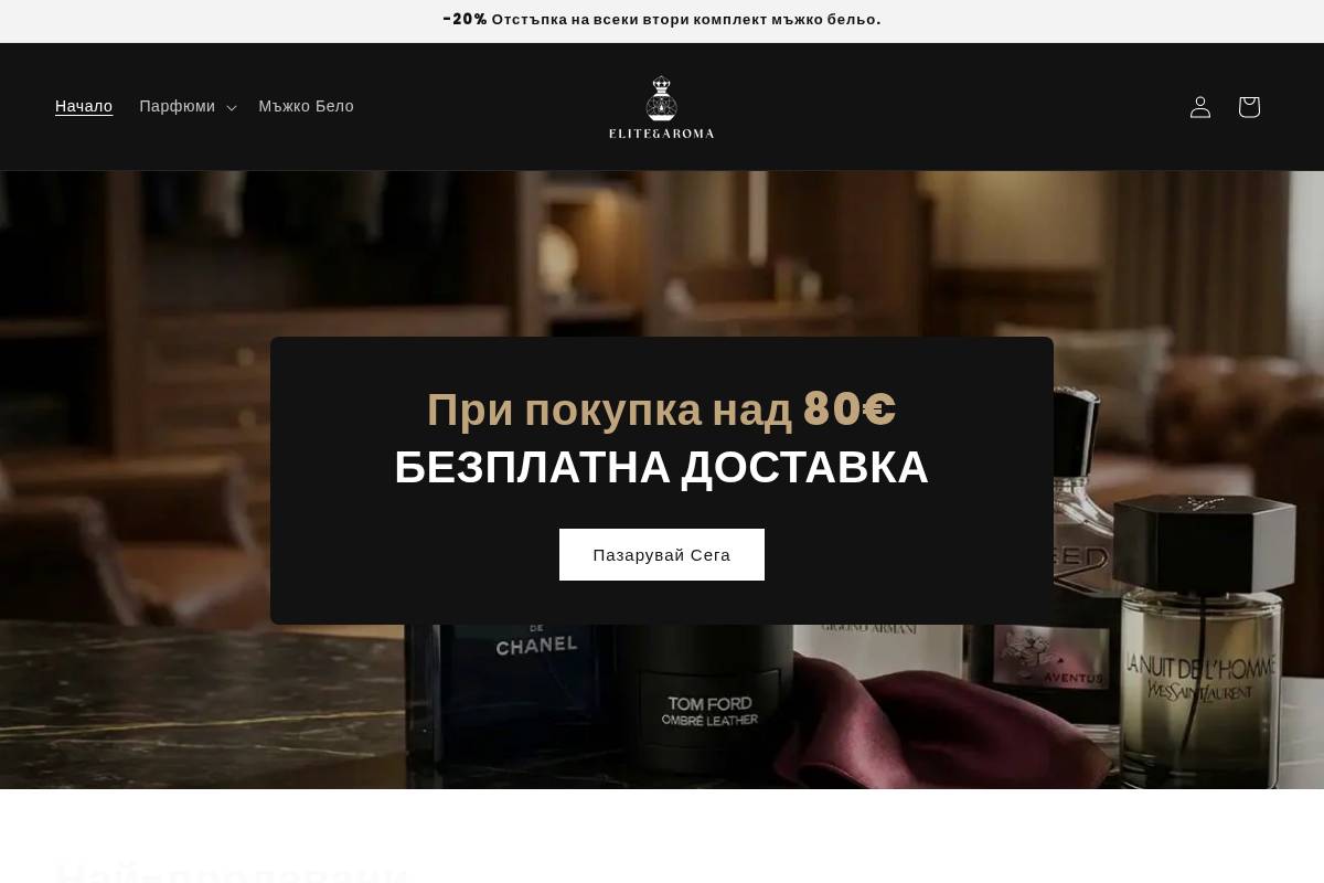 elite-aroma.shop homepage screenshot