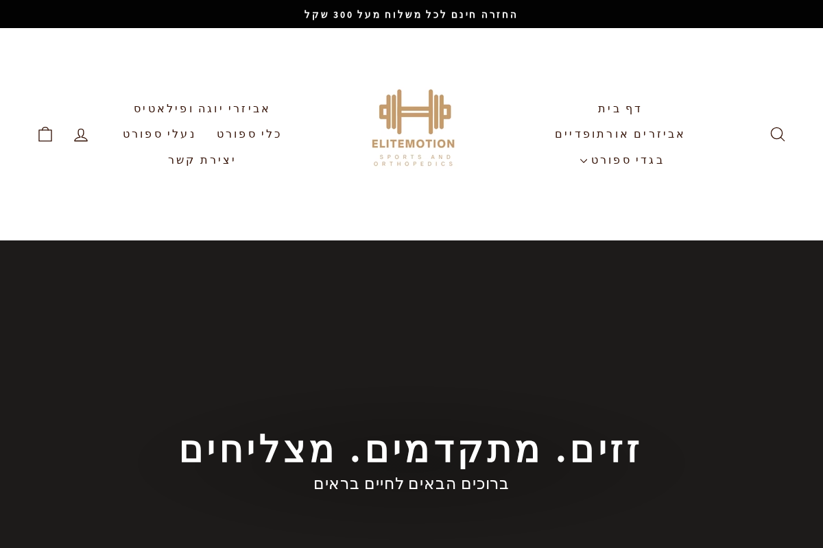 EliteMotion homepage screenshot