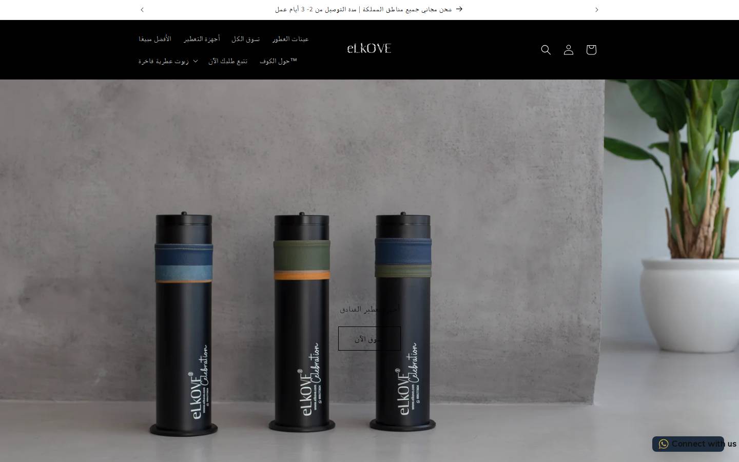 elkove.com homepage screenshot